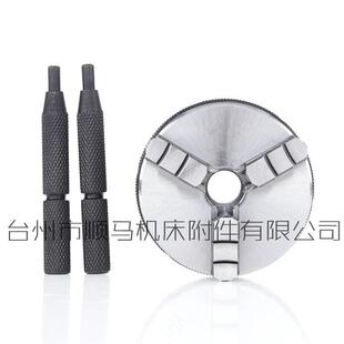 三鸥欧三爪自定心手紧卡盘 K01 63木工卡盘 迷你卡盘