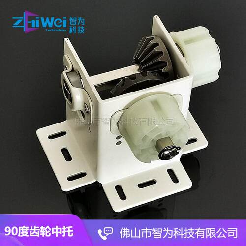 窗帘配件升降90度齿轮中托55管卷帘转角承重支架50管90°安装支架