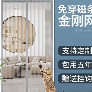 防蚊门帘23档夏季 优选2024新款 磁性卧室房间隔断自吸家用防蝇纱窗