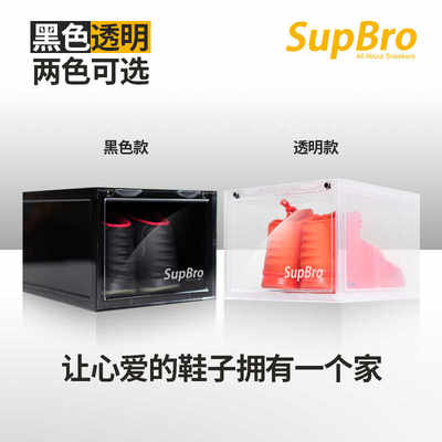 SupBro网红鞋盒收纳省空间SupBro