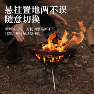 ISE MOUNT户外炉焚火台可拆卸柴火炉三角支架烧烤炉可悬挂便携炉