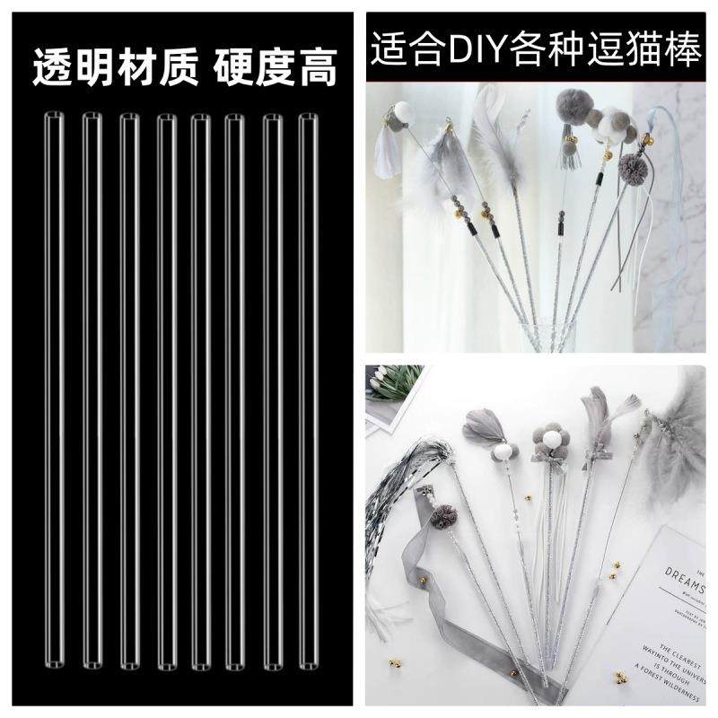 厂家PC/PVC透明塑料硬管仙女棒制作宠物逗猫棒杆子圆管空心管,宠物/宠物食品及用品,宠物智能玩具,淘宝优惠券,粉丝福利购,淘宝优惠卷