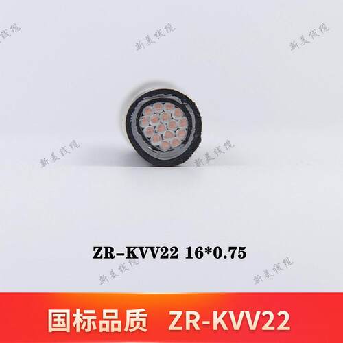 控制电缆工程电缆ZR-KVV22/KVV22弱电控制