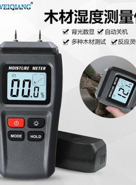 YN01大量程木材水分测试仪木材纸板纸张海棉地板大白墙/墙面