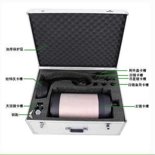 星特朗天文望远镜127SLT/150/8SE专用铝箱防震防潮易便携收纳配件