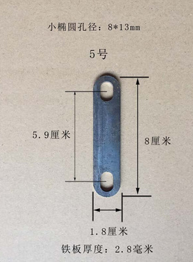 新款铁条扁条带双孔焊接固定铁冲片椭圆孔长方条形带双螺丝孔铁冲