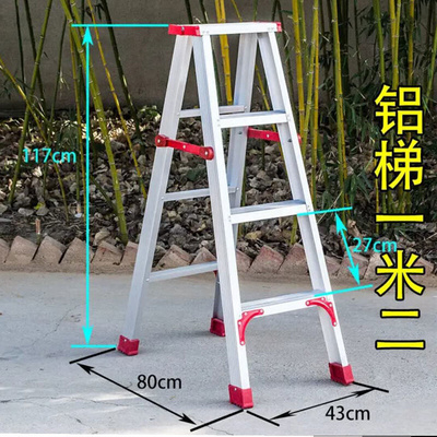 龙马族梯子加宽加厚铝合金家用0.5米~3米双侧防滑折叠多功能便携