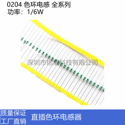 0204 0.82UH (820NH)直插色环电感器 功率1/6W AL0204-R82 4000个