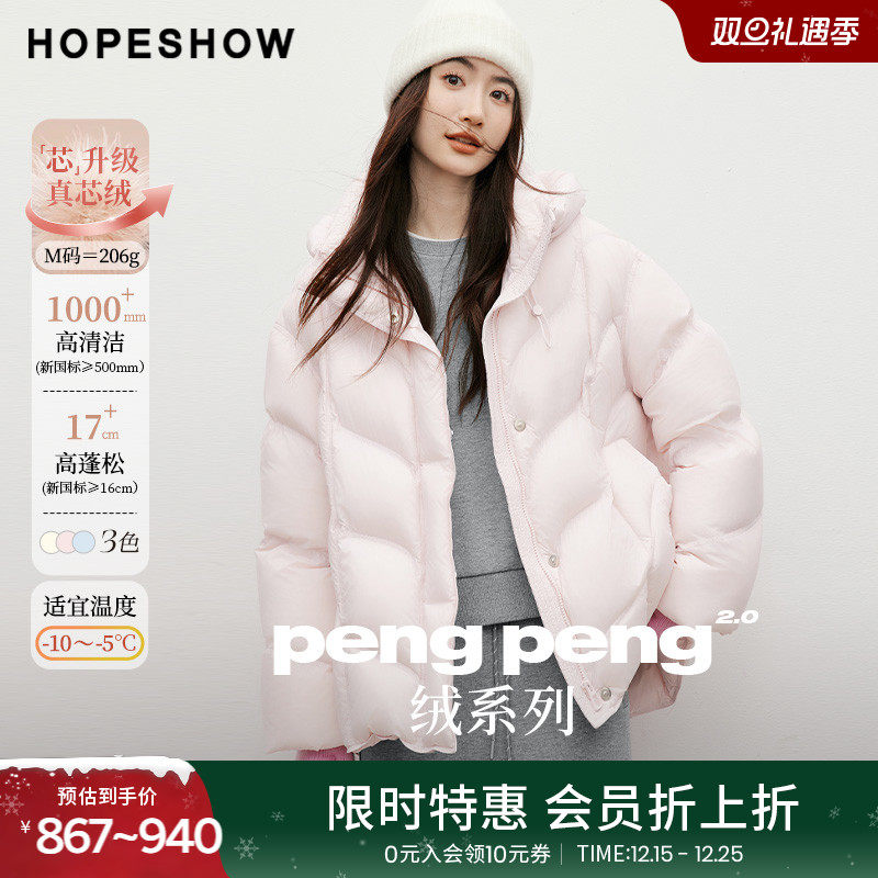 【会员专享】红袖2025冬新款女装「PengPeng」绒连帽抽绳羽绒服