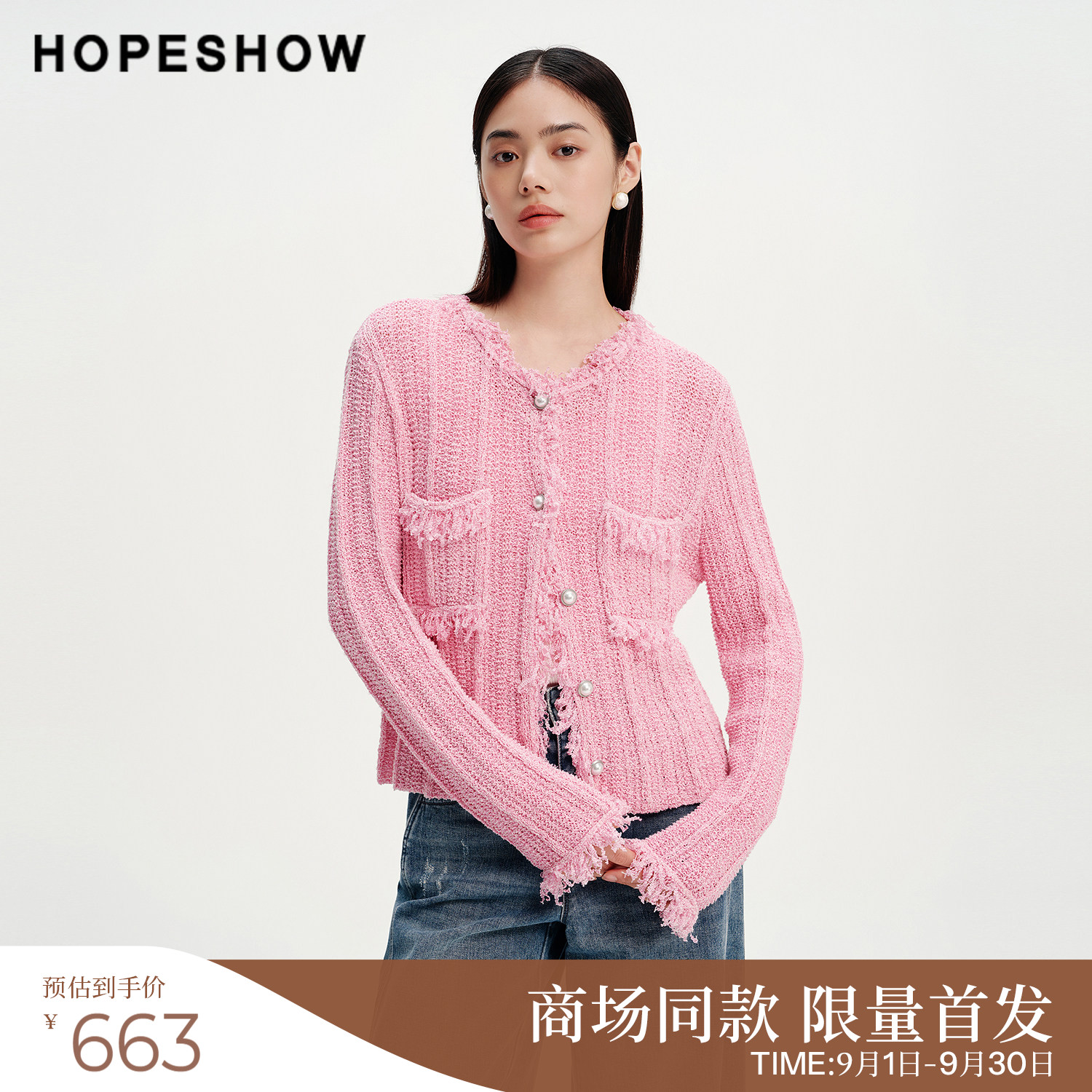红袖商场同款女装小香风流苏外套图片