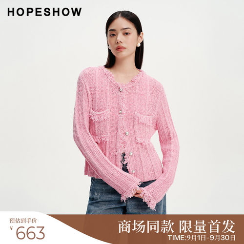红袖商场同款女装小香风流苏外套
