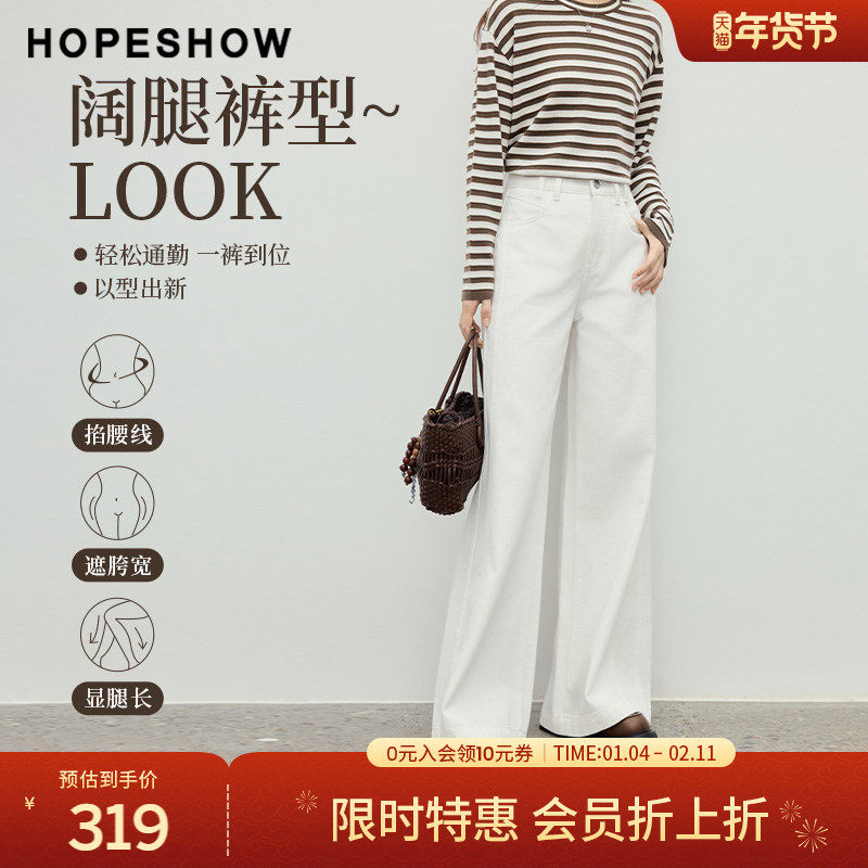 【会员专享】红袖2026春新款女装100%棉解构拼接阔腿牛仔长裤,女装/女士精品,牛仔裤,淘宝优惠券,粉丝福利购,淘宝优惠卷