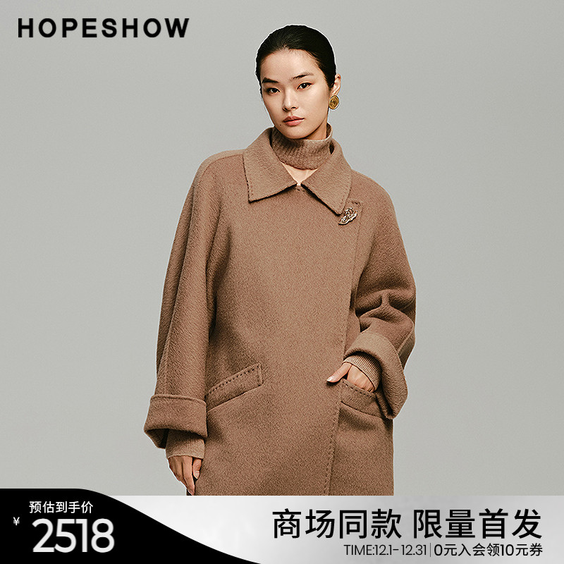 红袖商场同款HOPESHOW系带双面呢大衣冬季2024新款女装高级感外套