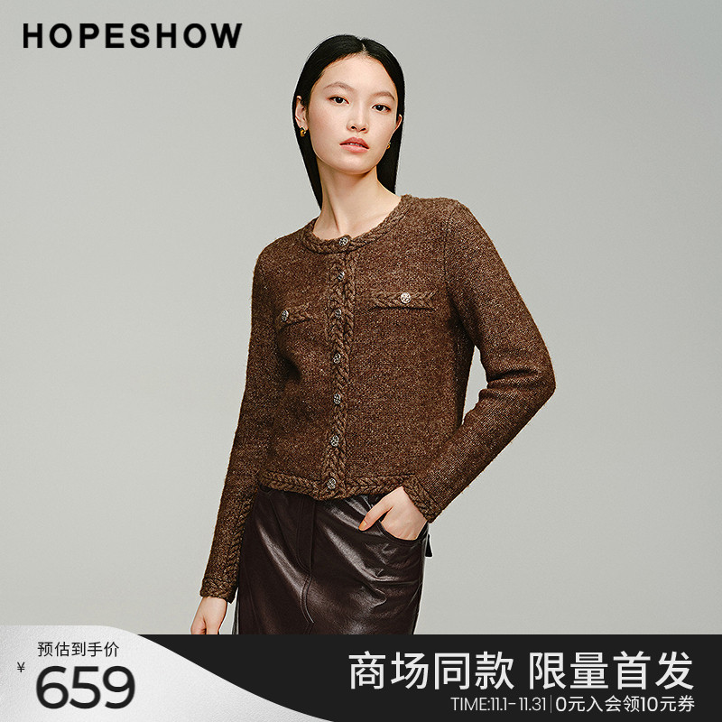 红袖商场同款HOPESHOW2024冬新款女装香风绞花单排扣圆领针织开衫