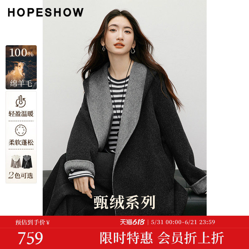 【会员专享】红袖2025冬新款女装100%羊毛连帽系带撞色双面呢大衣