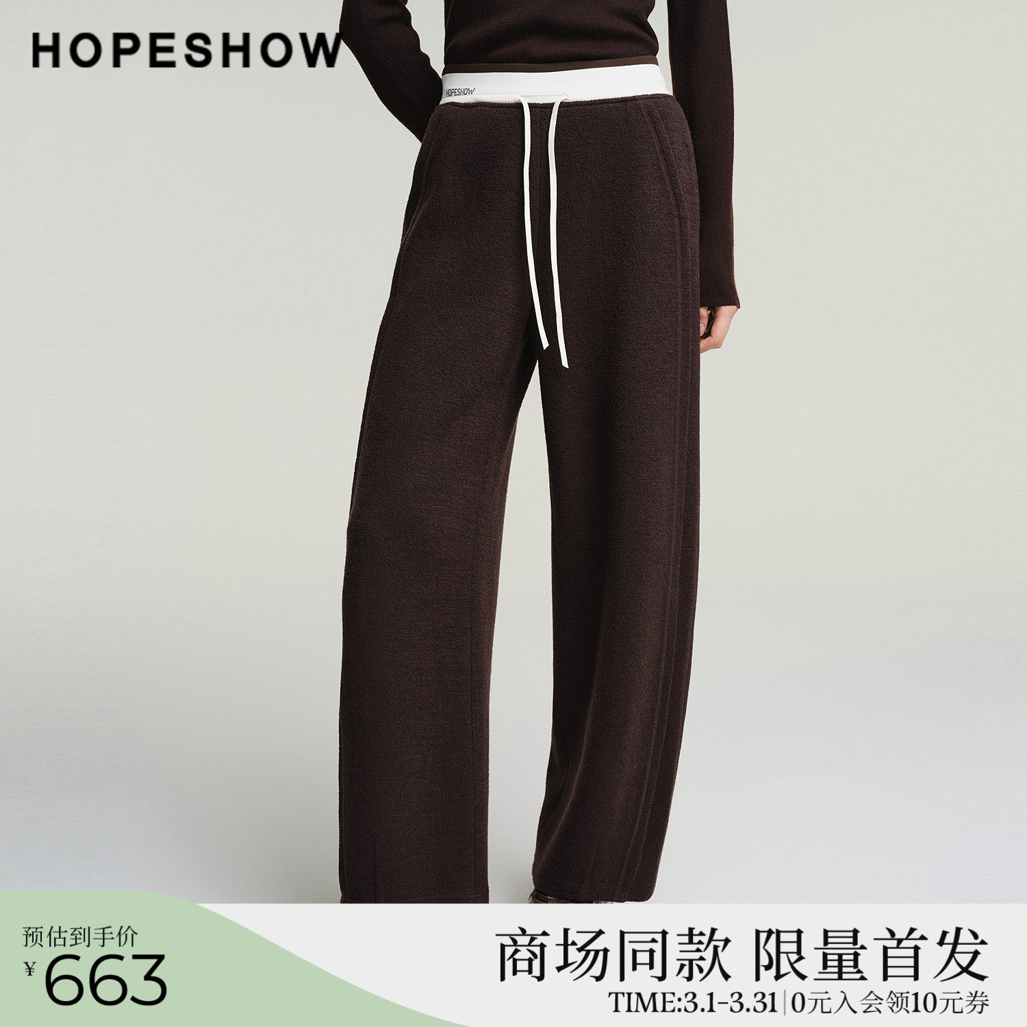 红袖商场同款HOPESHOW2025冬新款女装系带松紧腰拼接弯刀裤