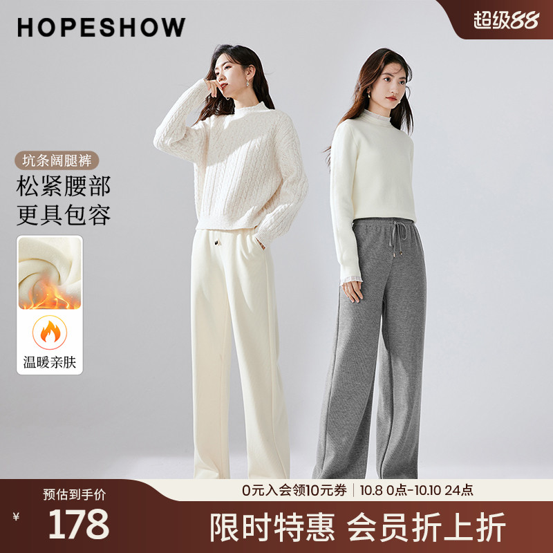 【会员专享】红袖冬季新款女装纯色坑条系带松紧腰阔腿裤
