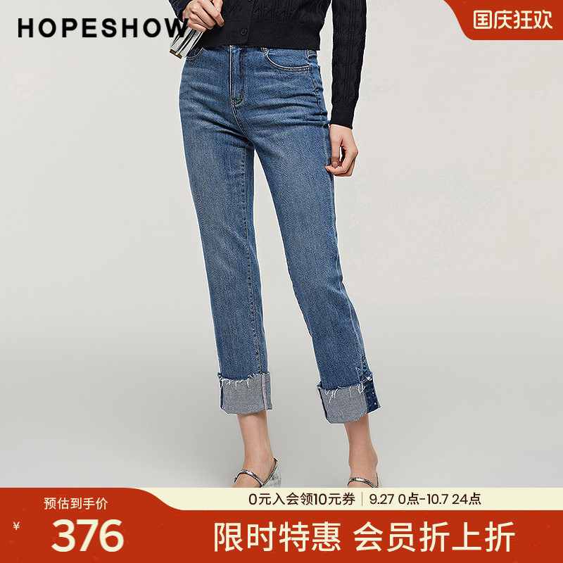 红袖商场同款HOPESHOW翻边牛仔裤秋季2024新款女装修身显瘦直筒裤