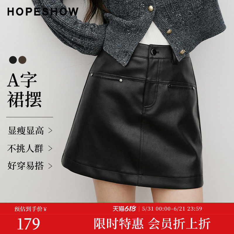 【会员专享】红袖2025秋新款女装金属铆钉一字口袋A字中腰皮短裙