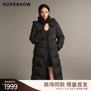 红袖商场同款HOPESHOW2025春季新款女装90白鸭绒连帽长款羽绒服