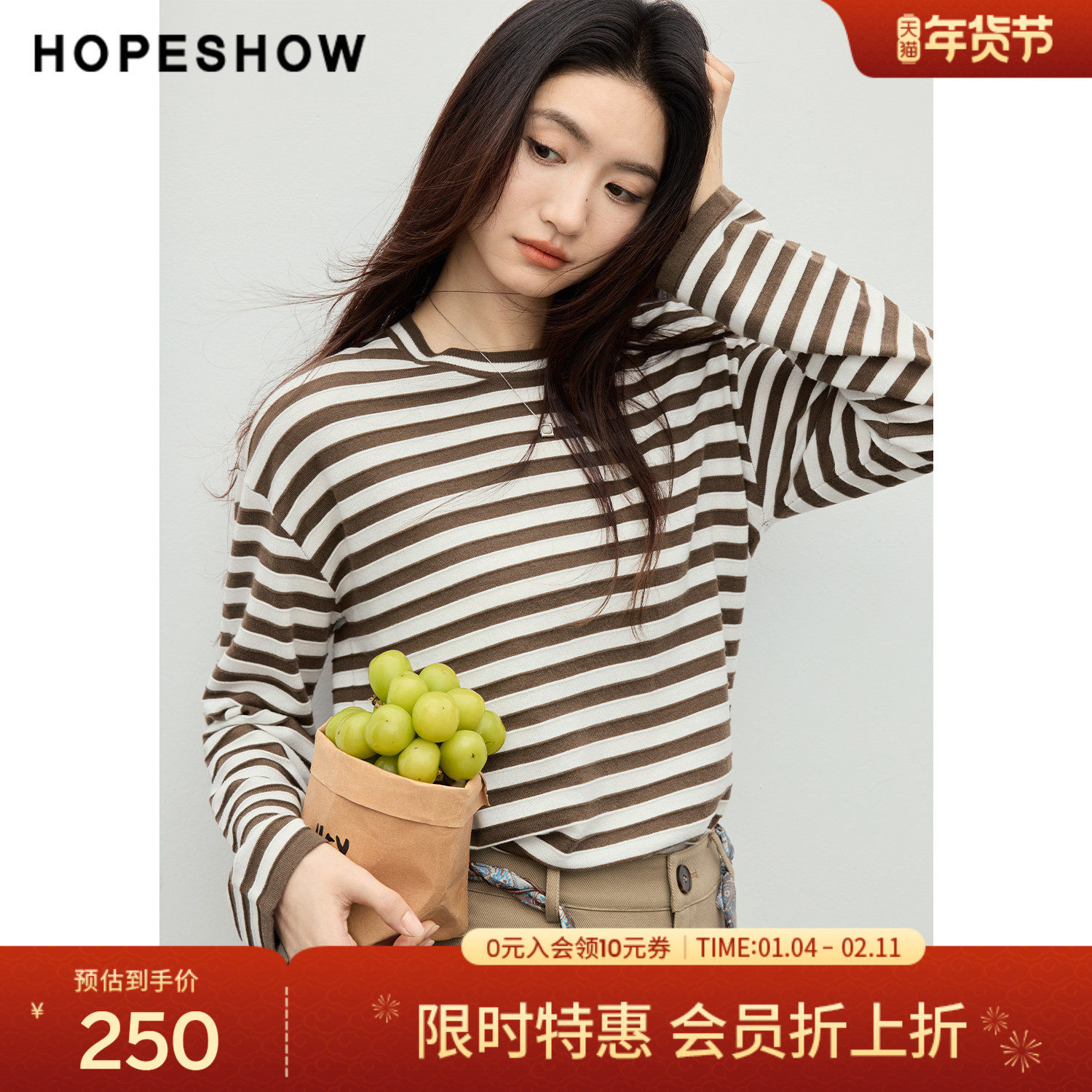 【会员专享】红袖2026春新款女装条纹撞色落肩长袖圆领套头针织衫,女装/女士精品,毛针织衫,淘宝优惠券,粉丝福利购,淘宝优惠卷