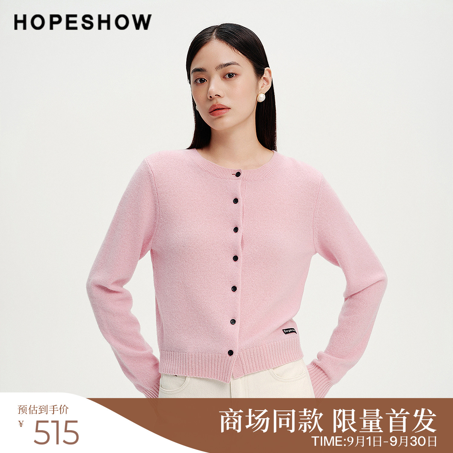 红袖商场同款春女装正肩针织开衫图片