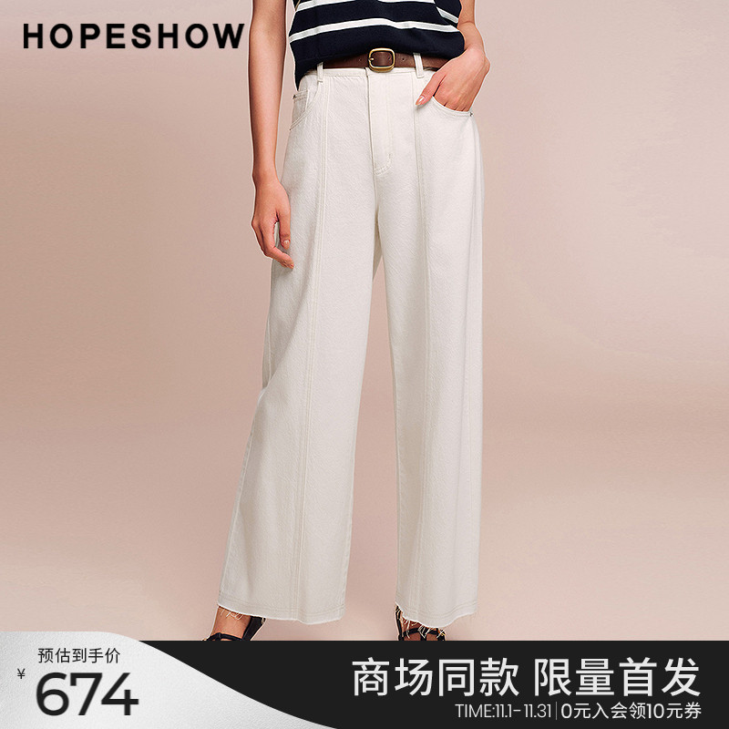 红袖商场同款HOPESHOW2025秋新款女装白色做旧磨边阔腿牛仔长裤