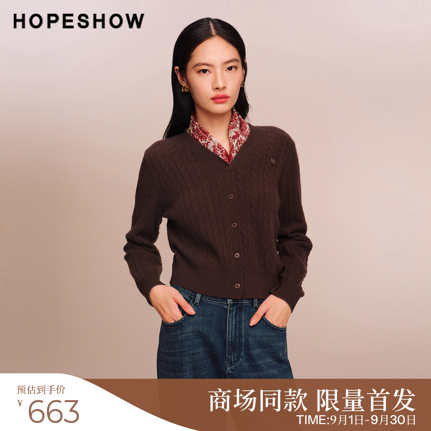 红袖商场同款HOPESHOW2025秋新款女装绞花单排扣V领针织开衫图片