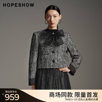 红袖商场同款HOPESHOW2025春季新款女装香风粗花呢单排扣箱型外套