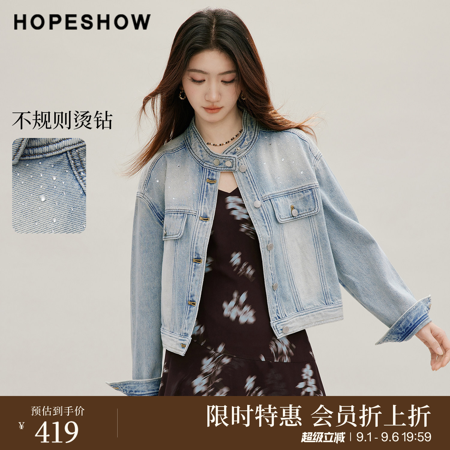 红袖秋女装渐变水洗烫钻牛仔外套图片
