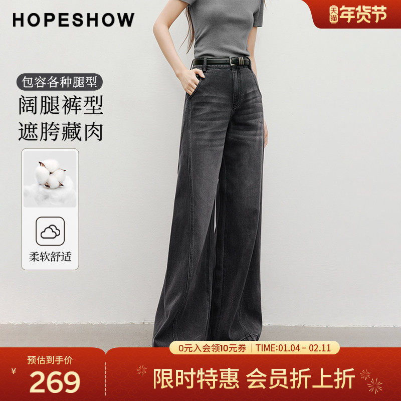 【会员专享】红袖2025春季新款女装做旧猫须水洗大阔腿牛仔长裤,女装/女士精品,牛仔裤,淘宝优惠券,粉丝福利购,淘宝优惠卷