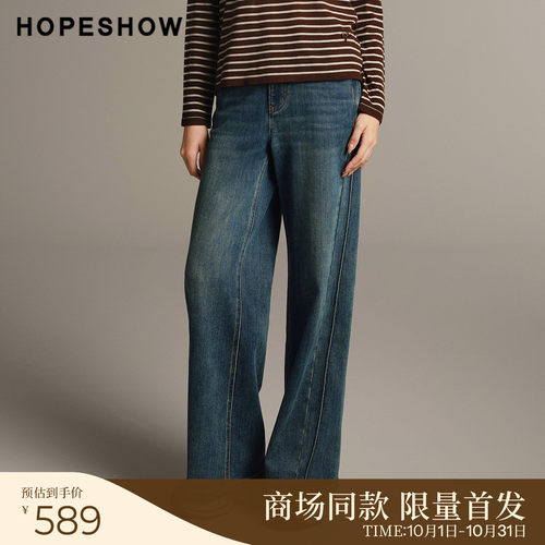 红袖商场同款HOPESHOW2025冬新款女装复古水洗直筒薄绒牛仔裤