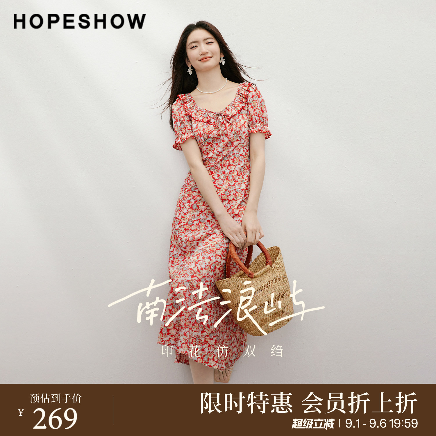 红袖夏女装浪漫风碎花收腰连衣裙图片