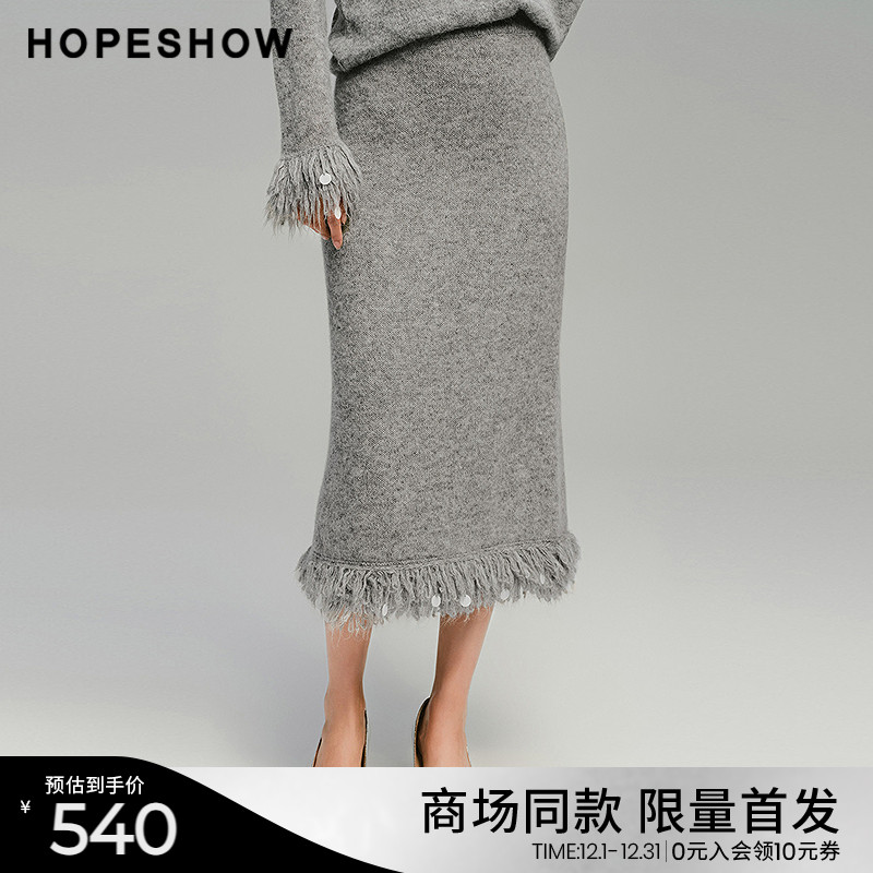 红袖商场同款HOPESHOW2024秋新款女装手工亮片流苏拼接直筒半身裙