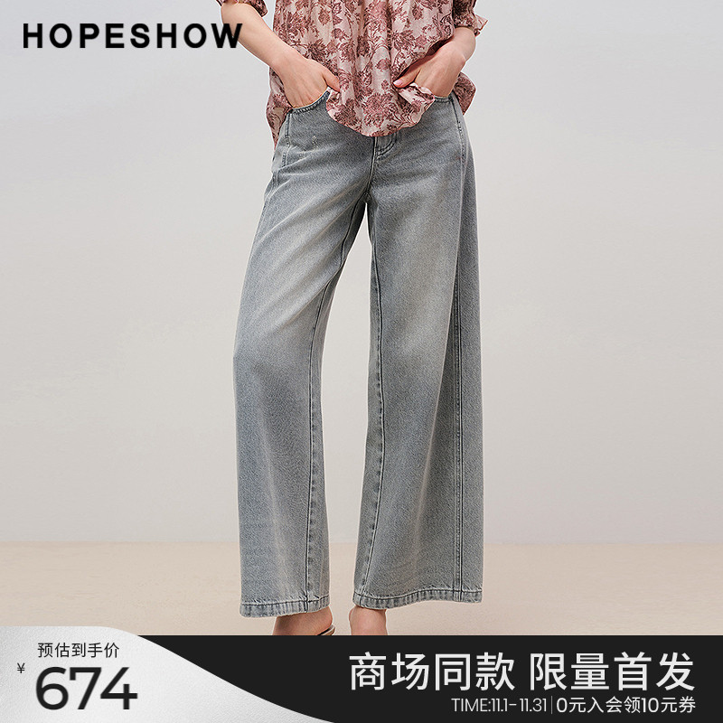 红袖商场同款HOPESHOW2025秋新款女装复古水洗磨白阔腿牛仔长裤