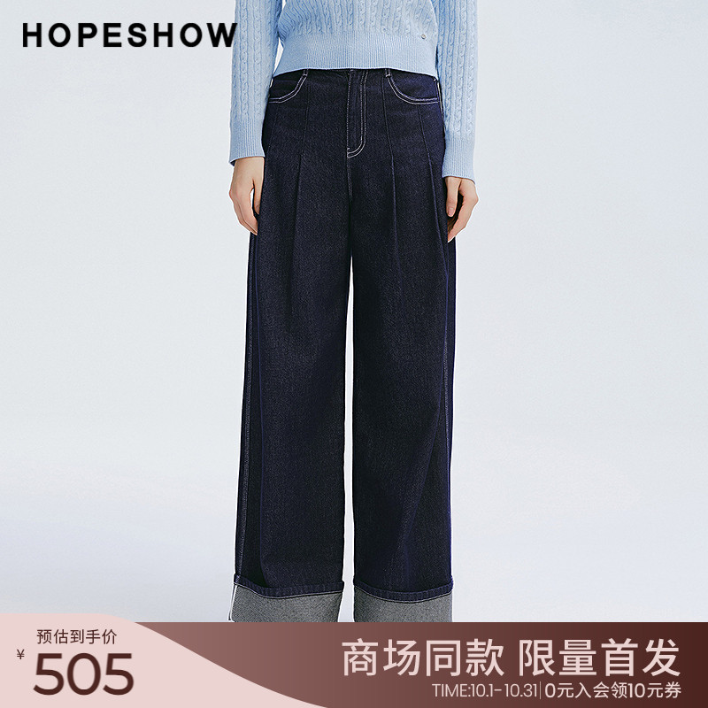 红袖商场同款HOPESHOW2025春新款女装复古双压褶翻边阔腿牛仔长裤