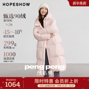 女装 2024冬新款 红袖 千金风双拉链立领连帽羽绒服 会员专享