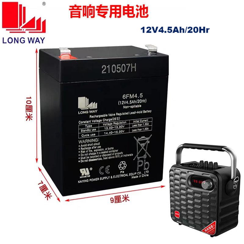 万利达音响12V4.5A5A9A17A铅酸电池户外拉杆音箱6FM4.5音箱电瓶 金属材料及制品 金属加工件/五金加工件 原图主图