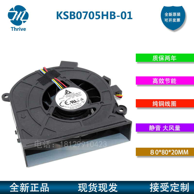 KSB0705HB-01 6033B0040801 5V 一体机风扇 MF80200V1-C010-S9A 运动包/户外包/配件 户外摄影包 原图主图