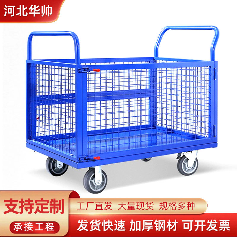 静音网格手推车折叠搬运车物料四轮小推车拉货车间周转蓝色手推车