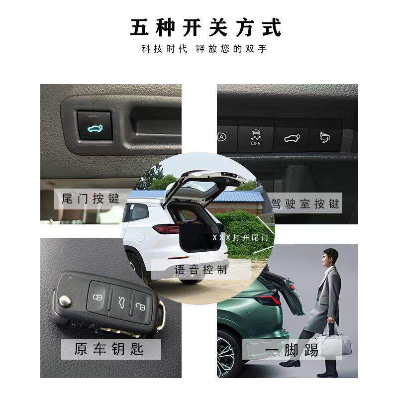 胤祺适用Y东风风光560电动尾门改装带一脚踢汽车用品厂家直销无损
