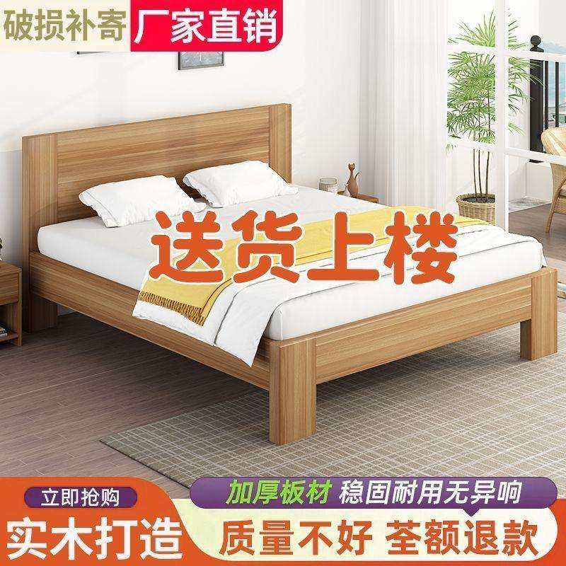 实木床现代简约1.2米出租房经济型双人床主卧1.5米单,电子元器件市场,其它元器件,淘宝优惠券,粉丝福利购,淘宝优惠卷