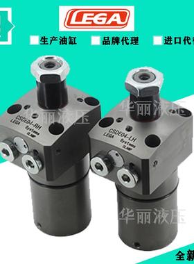 乐力嘉LEGA液压油缸浮动支撑缸工装油缸转角油缸BSDP06-LBSDP06-R