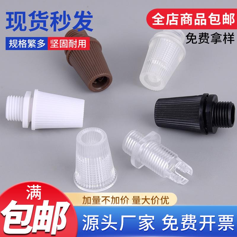 塑料餐吊灯线扣 007固定线锁线器电源线固定 美规防拉电源线扣