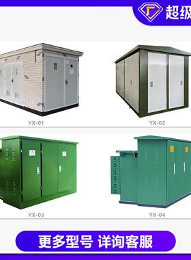 欧式箱变630kva户外箱变变压器50kva预装式箱式变电站厢式800kva