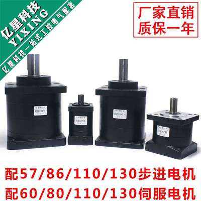 行星减速机57/60/80/86/110/130/步进电机/伺服电机/减速器齿轮箱