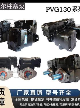Oilgear奥盖尔柱塞泵PVG/PVV/PVM/PVK/PVWH/PVWJ-034/076液压油泵