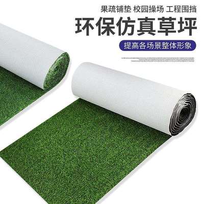 仿真草坪地毯绿色塑料装饰人工草地铺垫幼儿园人造地垫户外假草皮