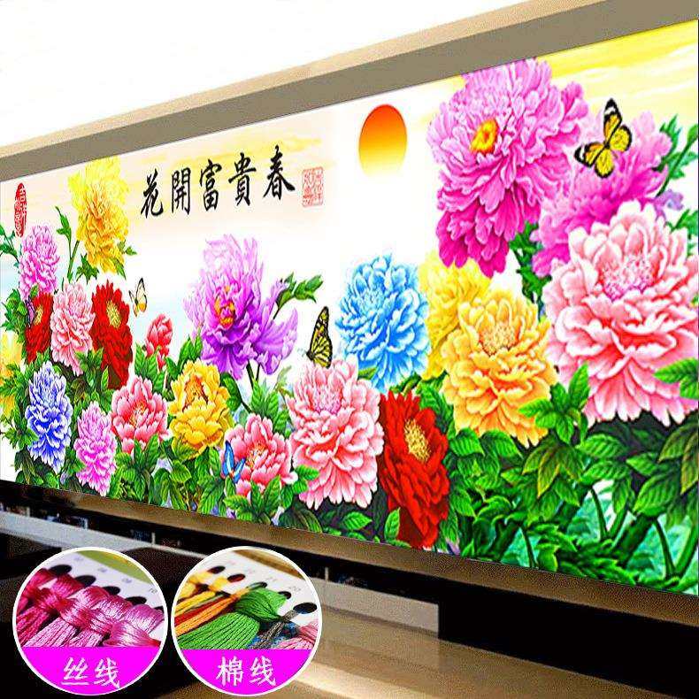 蒙娜丽莎十字绣花开富贵春满堂彩2021新款线绣客厅牡丹花大幅满绣