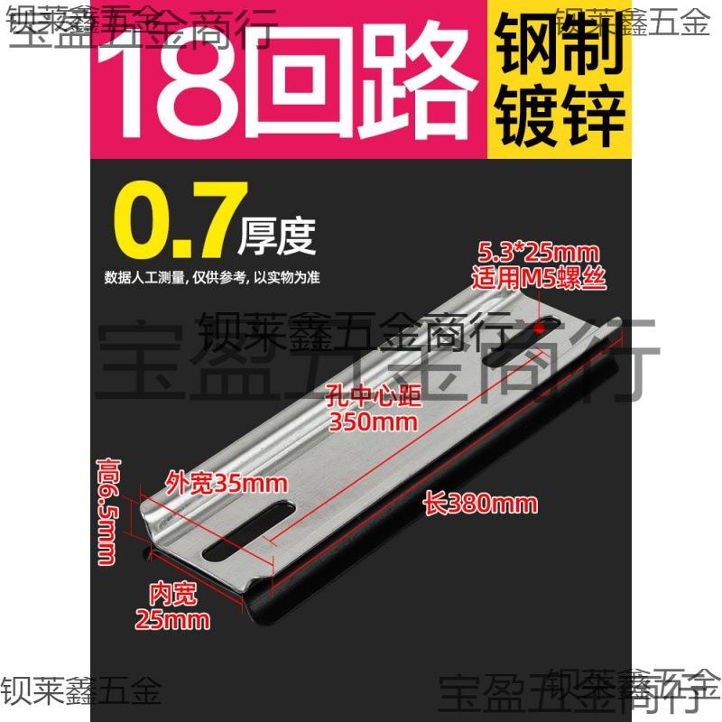 C45导轨空气开关断路器接线端子电气卡轨安装条铁铝不锈钢TH35